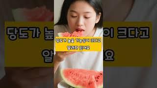실패 없이  설탕 수박  고르는 꿀팁 4가지 #건강 #이슈 #영양식