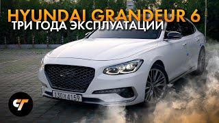 HYUNDAI GRANDEUR 6 | Интервью с владельцем, опыт эксплуатации, стоит ли купить в 2024?