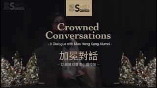 Crowned Conversations — A Dialogue with Miss Hong Kong Alumni