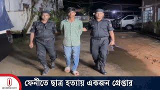 ছাত্র আন্দোলনের সময় খায়রুল ইসলাম নি হ ত হন | Feni News | Independent TV