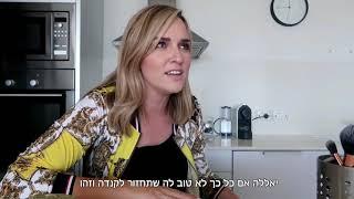 אשלי וקסמן בקשי - #אלימות_כאן_זה_מתחיל | נעמת