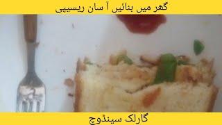 how to make a garlic sandwich #food #mamafood #youtube