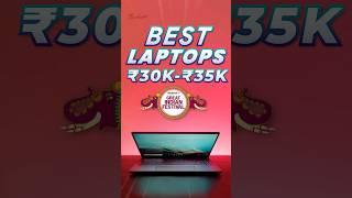 Best Budget Laptops Under 30000 & 35000 In Amazon Great Indian Festival Sale#shorts