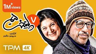 Paytakht Series E 7 - 5 سریال پایتخت