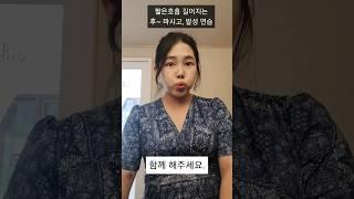 짧은호흡 길어지는 발성연습 #성악 #shorts