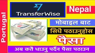 तपाईको आफ्नै मोबाइलबाट पठाउनुहोस नेपालमा पैसा || Send Your Money From Your Mobile || TransferWise