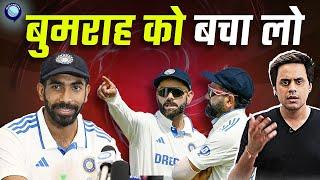 Bumrah की fitness पर अटकी Border Gavaskar Trophy की उम्मीदें | INDIA vs AUSTRALIA | BGT | Rj Raunak