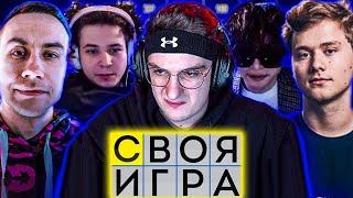 ЭВЕЛОН СВОЯ ИГРА ПРО 2021 ГОД / ЭКСАЙЛ, ЖОЖО, ЛИКС, РОСТИК / EVELONE EXILE