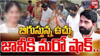 Jani Master Case Updates : బిగుస్తున్న ఉచ్చు  జానీకి మరో షాక్.. | BIG TV