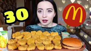 30 НАГГЕТСОВ ЗА РАЗ / СМОГУ ?? /  MUKBANG челлендж / Ayka Emilly