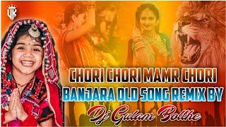 Chori Chori Mamar Chori |Banjara Old Song Remix | M Srinivas Song | Dj Gulam Thop