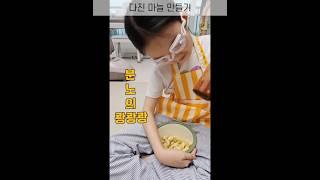 [자매일상] 마늘 다지기 “이거 양파야?” 도망간 동생 vs 열일하는 착한언니 #아이와함께