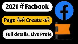 How to create facebook page 2021 l facebook page kaise banaye 2021 l facebook page business account