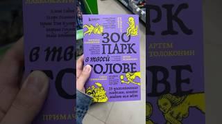 Тгк:DZEN BOOKS #dzenbooks #книжныйблог #книги #книжныепокупки #чтопочитать #книжныйобзор #фикспрайс