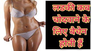 Sex time badhane ke liye kya khana chahie ।। Sex karne ke kitne time baad pregnancy hoti hai