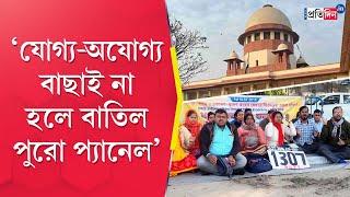 SSC Recruitment Scam: Future Uncertain for 26,000 Employees Post Supreme Court Hearing!