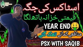 PSX | Top 9 Brilliant Stocks For Long Term Investment | PSX Trading | Stock Market | Analysis