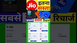 Jio 28 days New Plan, Jio New Plan, Jio Phone Offer Plan