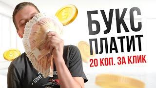 Простой заработок в интернете для каждого. Вывожу каждый день по 100₽ на PAYEER!