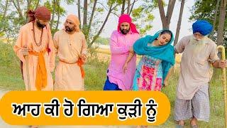 ਨੂੰਹ ਦੀ ਕਸਰ ਦੇ ਕਾਰਨਾਮੇ 🫣 ਸਾਧ ਪਤੰਦਰ ਕਾਂਡ ਕਰਗੇ !! LATEST COMEDY VIDEO 2023 • NUMBERDAR UBHIA