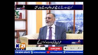 VIEW POINT WITH NIDA ASIF | 19-June-2025 | K21 News |