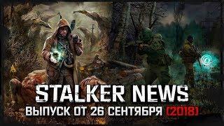 STALKER NEWS - Ray of Hope, Oblivion Lost Remake 3.0, GUNSLINGER Mod (26.09.18)