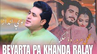 TLALAY MARAWAR WO KHLAKA | SHAH FAROOQ NEW SONG 2024 | Pashto New Song 2024