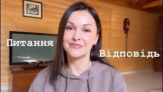 Де хочу жити/ Виховання дітей/ Карʼєра чи сімʼя/ Хобі