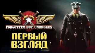 Forgotten but Unbroken | Первый взгляд на XCOM в духе WWII