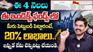 Sundara Rami Reddy- BEST INDEX FUNDS to Invest now 2024 | Mutual funds 2024 | SumanTV Finance #money