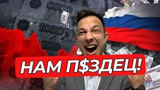 ДЕФОЛТ в 2025?! / Стоит ли сейчас ПОКУПАТЬ КВАРТИРУ?