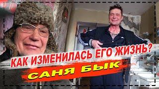 ЭКСКЛЮЗИВ! САНЯ БЫК ДРУГ ОЛЕГА МОНГОЛА! КАК ОН ЖИВЁТ СЕЙЧАС? БАНДИТСКАЯ ЖИЗНЬ 90-ЫХ ! ИСТОРИЯ ЖИЗНИ!