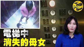 【小乌说案】台湾版蓝可儿事件 大楼里离奇失踪的母女 彰化母女失踪案始末 [脑洞乌托邦 | 小乌副频道 | 小乌 TV ]