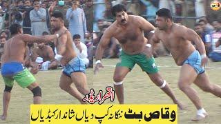 WAQAS BUTT BEST KABADDI IN DIJKOT NANKANA KABADDI CUP | KABADDI VIDEOS