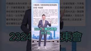 【大盤欠500點 連假後全面歸還!!】2025.05.29 哲哲只有60秒#shorts