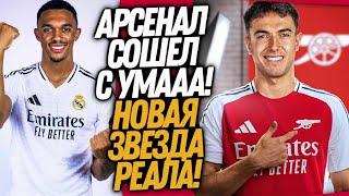 БУМ! ПЕРВЫЙ ДЕНЬ ТРЕНТА В РЕАЛЕ! ТРАНСФЕРНАЯ БОМБИЩААА АРСЕНАЛА / Доза Футбола