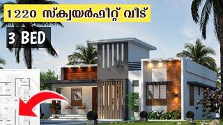 1200 SQFT വീടും പ്ലാനും / kerala House plan/ budget home plan / Haneed Anugrahas