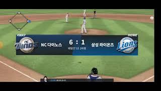 컴프야2023 친선모드 NC vs 삼성 in 광주 KIA챔피언스필드(설특집 마지막 핫타임 2)