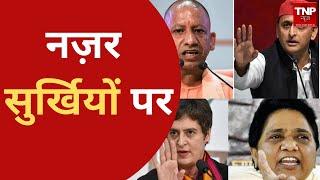 नज़र सुर्खियों पर | today news | HindiNews India | latest news | lockdown ।। TNP NEWS ।।