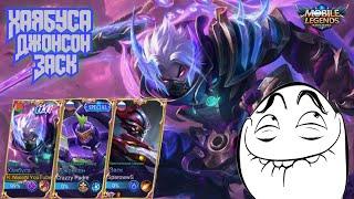 Рейтинг в ТРИО Mobile Legends Хаябуса Шура