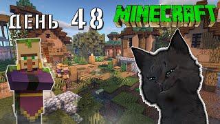 Minecraft СУПЕР КОТ   НАШЕЛ ПЕЩЕРЫ И ДЕРЕВНЮ В ПОЛЕ ВОЗЛЕ ЛЕСА  ВЫЖИВАНИЕ 100  ДЕНЬ 48