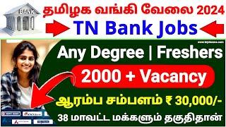 2000+ BANK JOBS VACANCY 2024 TAMILPRIVATE BANK JOBS 2024HDFC, KVB, AXIS, CITY UNION BANK JOBS 2024