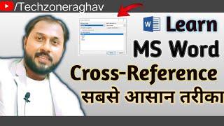 Cross Reference In MS Word in Hindi| इसका प्रयोग कैसे करते हैं।