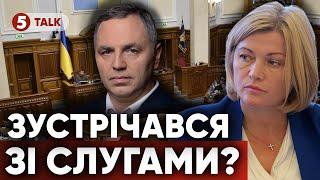УСЕ СПЛИВЕ НА ПОВЕРХНЮ?! Вплив Портнова на суди та правоохоронців – у раді створять ТСК?