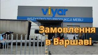 Замовлення Віяр в Варшаві