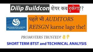 Dilip Buildcon Analysis! [When Will It Stop Falling?] Full News & Technical!