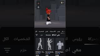 #لايك_اشتراك #roblox