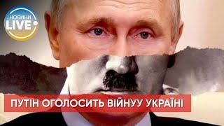 ️Росія готується оголосити ВІЙНУ  Україні 15 липня / Актуальні новини