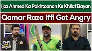 Qamar Raza Iffi Angry On Ijaz Ahmed Pathan Statement | G Sports