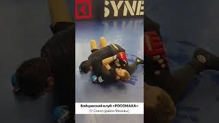 Отработка: проход - перевод - финишировал! #ММА (часть 1)